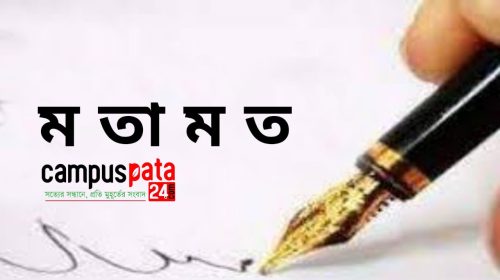 অল্প আয়ে সংসার চালানোর কৌশল